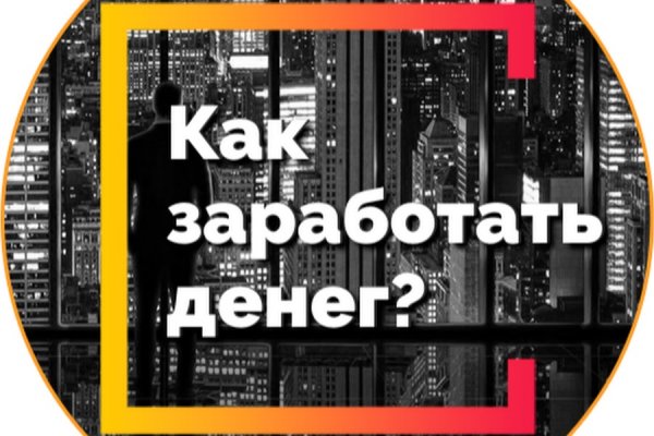 Kraken рабочее зеркало