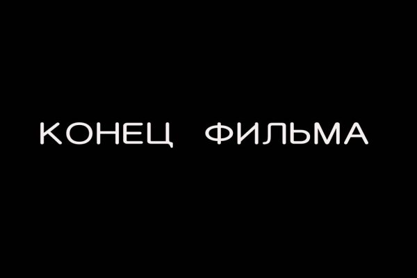 Доступ кракен