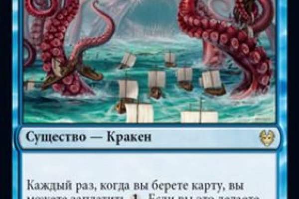 Кракен даркент