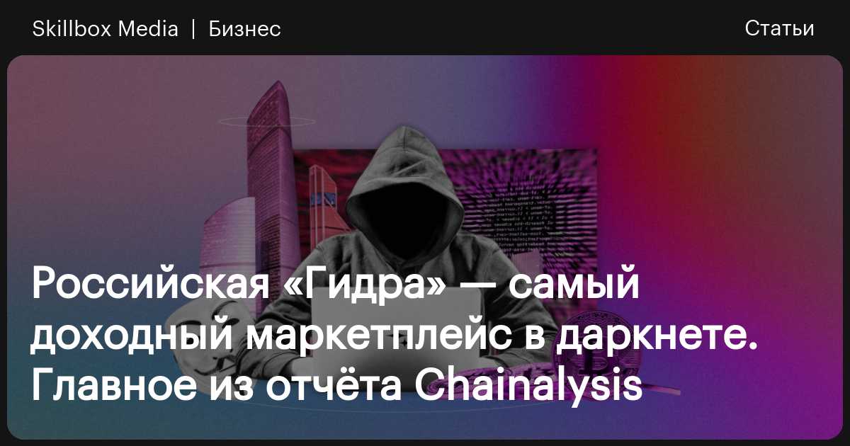 Кракен сайт даркнет