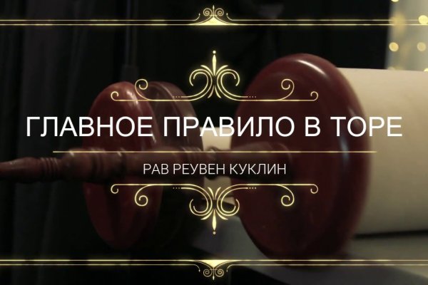 Зеркало на кракен