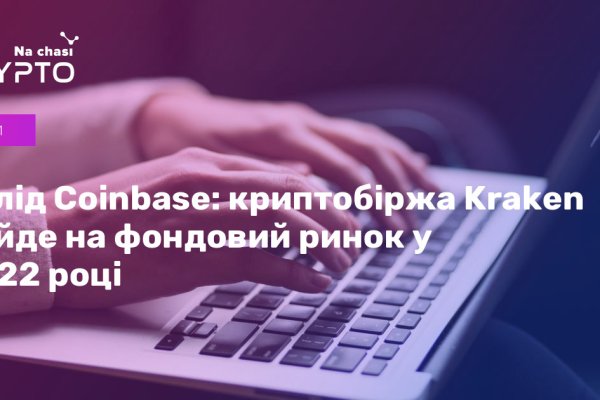 Рабочая ссылка кракен в тор